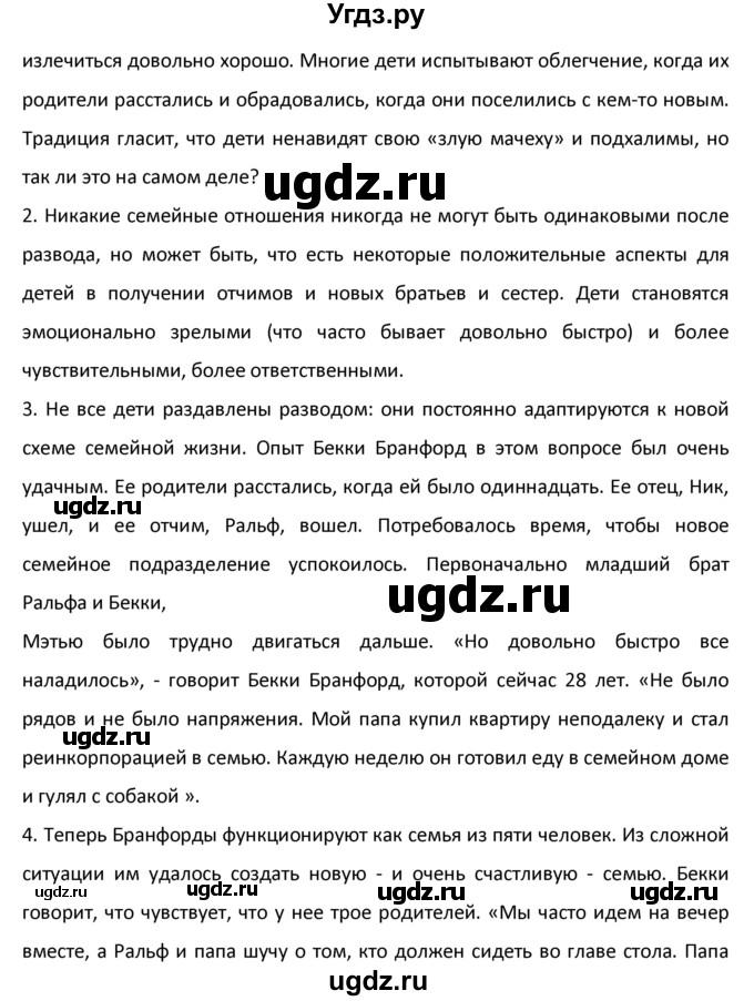 ГДЗ (Решебник №1) по английскому языку 9 класс О. В. Афанасьева / страница / 191(продолжение 2)