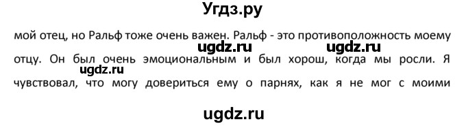 ГДЗ (Решебник №1) по английскому языку 9 класс О. В. Афанасьева / страница / 192