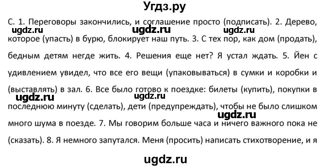 ГДЗ (Решебник №1) по английскому языку 9 класс О. В. Афанасьева / страница / 195