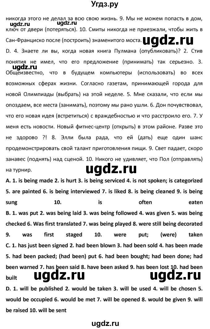 ГДЗ (Решебник №1) по английскому языку 9 класс О. В. Афанасьева / страница / 195(продолжение 2)