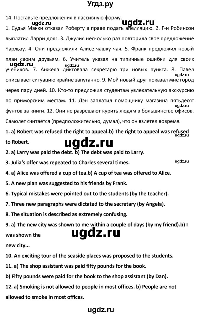 ГДЗ (Решебник №1) по английскому языку 9 класс О. В. Афанасьева / страница / 197