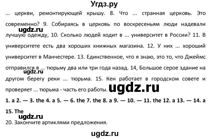 ГДЗ (Решебник №1) по английскому языку 9 класс О. В. Афанасьева / страница / 200