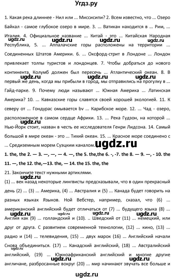 ГДЗ (Решебник №1) по английскому языку 9 класс О. В. Афанасьева / страница / 200(продолжение 2)