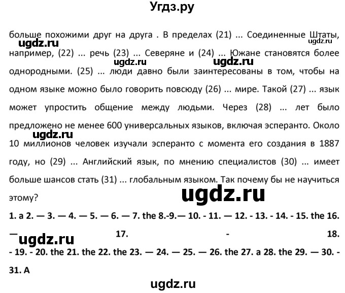 ГДЗ (Решебник №1) по английскому языку 9 класс О. В. Афанасьева / страница / 201