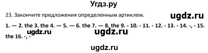 ГДЗ (Решебник №1) по английскому языку 9 класс О. В. Афанасьева / страница / 203