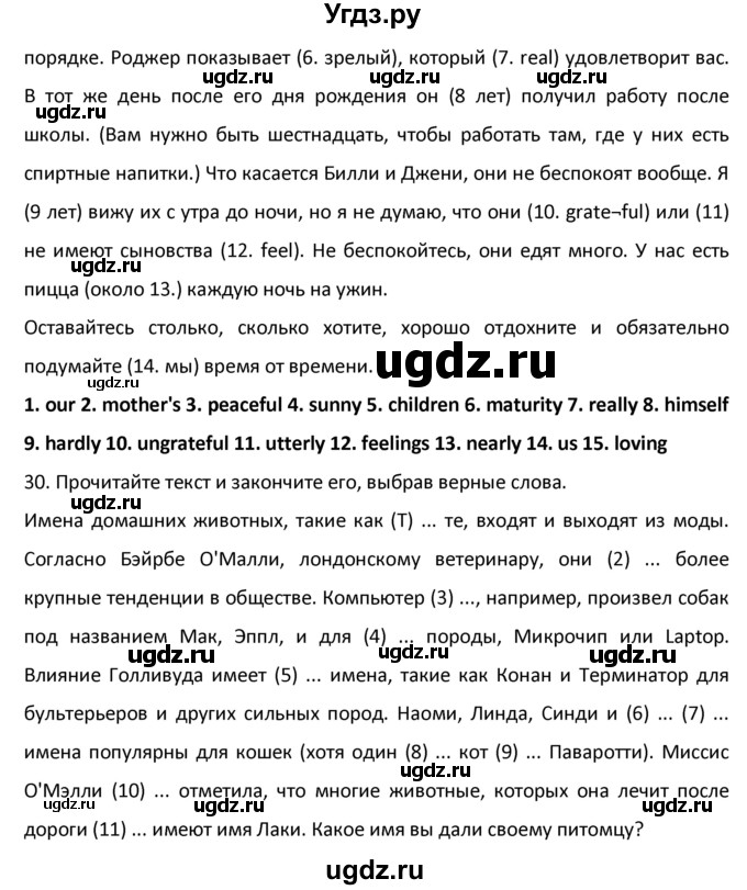 ГДЗ (Решебник №1) по английскому языку 9 класс О. В. Афанасьева / страница / 209