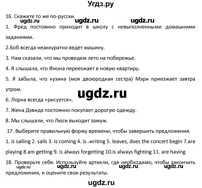 ГДЗ (Решебник №1) по английскому языку 9 класс О. В. Афанасьева / страница / 21