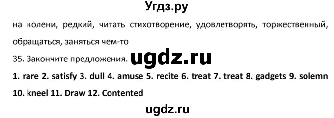 ГДЗ (Решебник №1) по английскому языку 9 класс О. В. Афанасьева / страница / 212