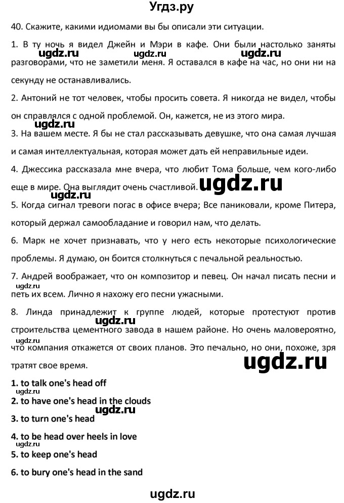 ГДЗ (Решебник №1) по английскому языку 9 класс О. В. Афанасьева / страница / 215