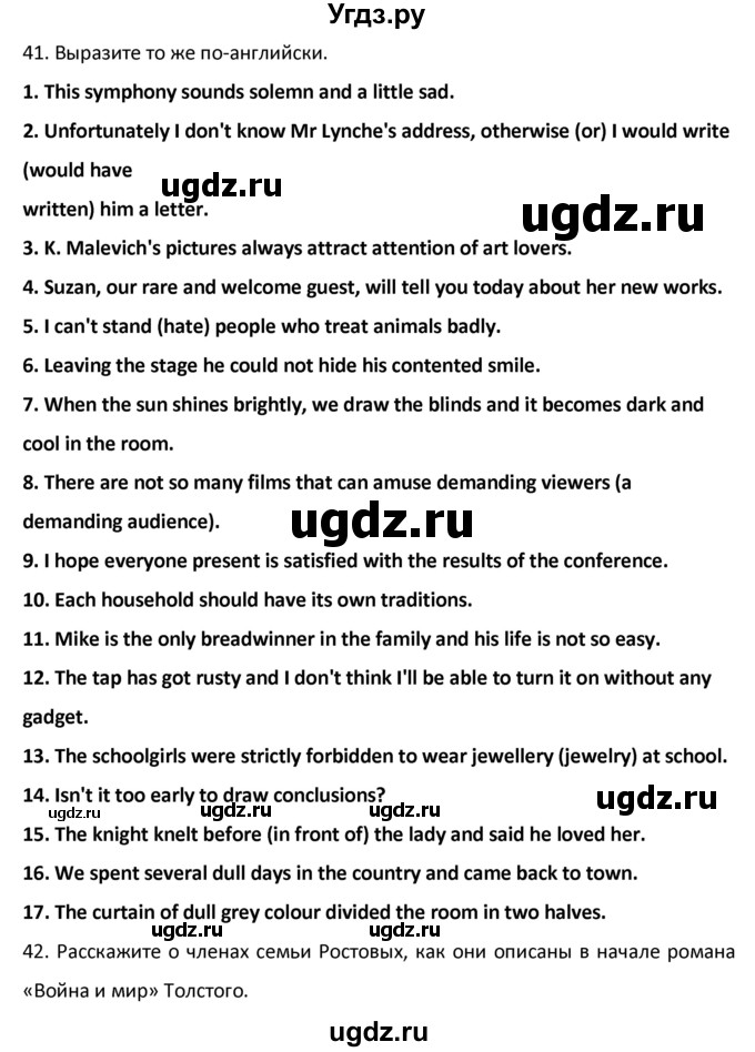 ГДЗ (Решебник №1) по английскому языку 9 класс О. В. Афанасьева / страница / 216