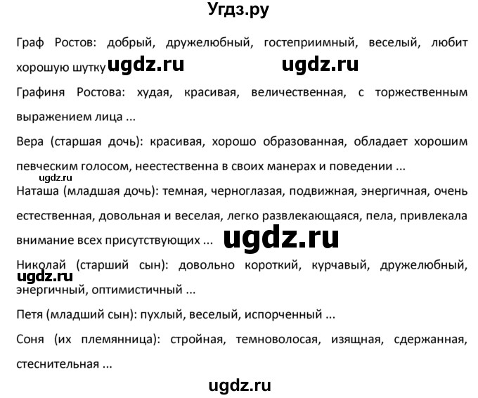 ГДЗ (Решебник №1) по английскому языку 9 класс О. В. Афанасьева / страница / 216(продолжение 2)