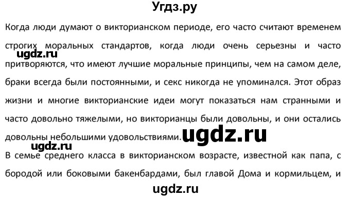 ГДЗ (Решебник №1) по английскому языку 9 класс О. В. Афанасьева / страница / 218(продолжение 2)