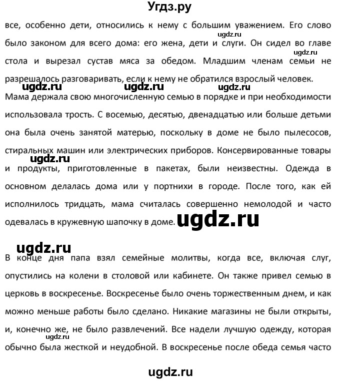 ГДЗ (Решебник №1) по английскому языку 9 класс О. В. Афанасьева / страница / 219