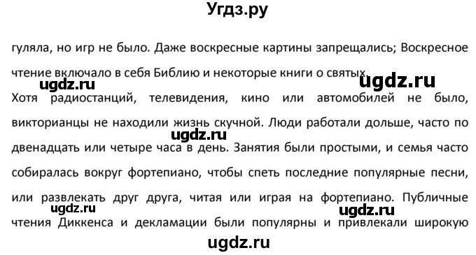 ГДЗ (Решебник №1) по английскому языку 9 класс О. В. Афанасьева / страница / 219(продолжение 2)