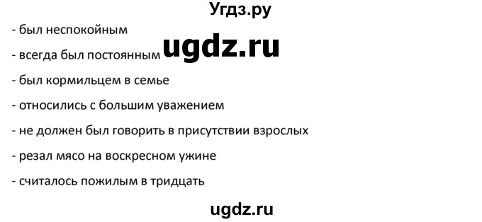 ГДЗ (Решебник №1) по английскому языку 9 класс О. В. Афанасьева / страница / 221