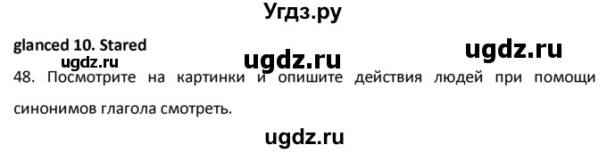 ГДЗ (Решебник №1) по английскому языку 9 класс О. В. Афанасьева / страница / 223