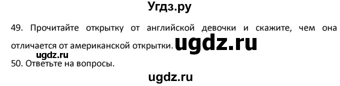 ГДЗ (Решебник №1) по английскому языку 9 класс О. В. Афанасьева / страница / 224