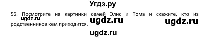 ГДЗ (Решебник №1) по английскому языку 9 класс О. В. Афанасьева / страница / 230