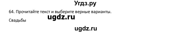 ГДЗ (Решебник №1) по английскому языку 9 класс О. В. Афанасьева / страница / 235