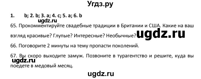 ГДЗ (Решебник №1) по английскому языку 9 класс О. В. Афанасьева / страница / 237