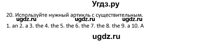 ГДЗ (Решебник №1) по английскому языку 9 класс О. В. Афанасьева / страница / 24