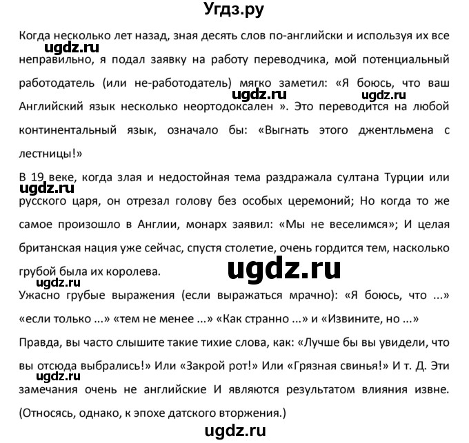 ГДЗ (Решебник №1) по английскому языку 9 класс О. В. Афанасьева / страница / 241(продолжение 2)