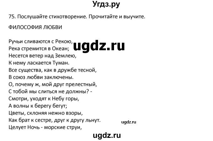 ГДЗ (Решебник №1) по английскому языку 9 класс О. В. Афанасьева / страница / 242