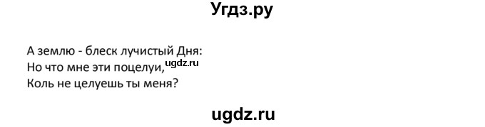 ГДЗ (Решебник №1) по английскому языку 9 класс О. В. Афанасьева / страница / 242(продолжение 2)