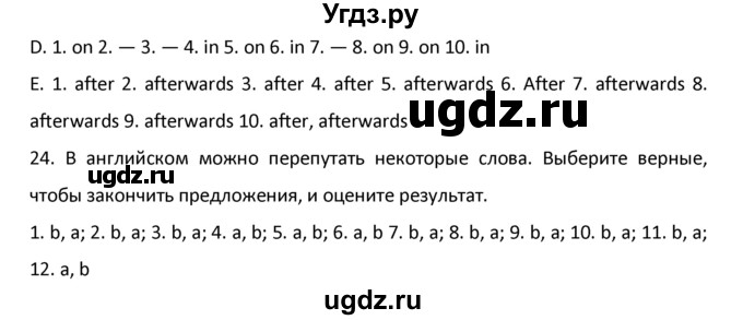 ГДЗ (Решебник №1) по английскому языку 9 класс О. В. Афанасьева / страница / 29