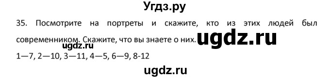 ГДЗ (Решебник №1) по английскому языку 9 класс О. В. Афанасьева / страница / 36