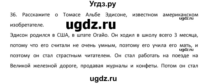 ГДЗ (Решебник №1) по английскому языку 9 класс О. В. Афанасьева / страница / 37