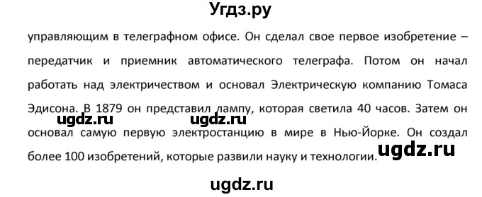 ГДЗ (Решебник №1) по английскому языку 9 класс О. В. Афанасьева / страница / 37(продолжение 2)