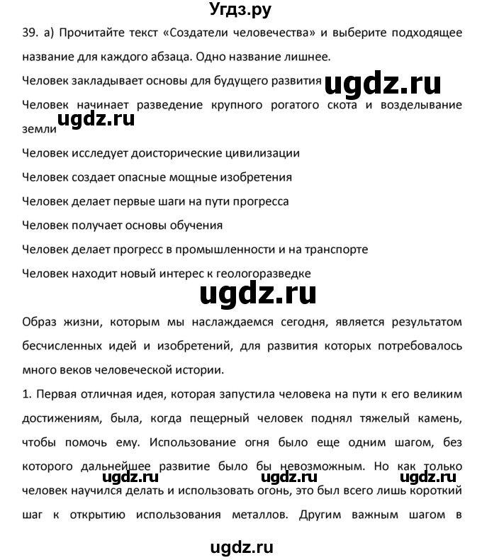 ГДЗ (Решебник №1) по английскому языку 9 класс О. В. Афанасьева / страница / 40