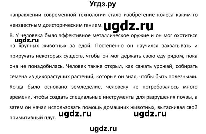 ГДЗ (Решебник №1) по английскому языку 9 класс О. В. Афанасьева / страница / 40(продолжение 2)