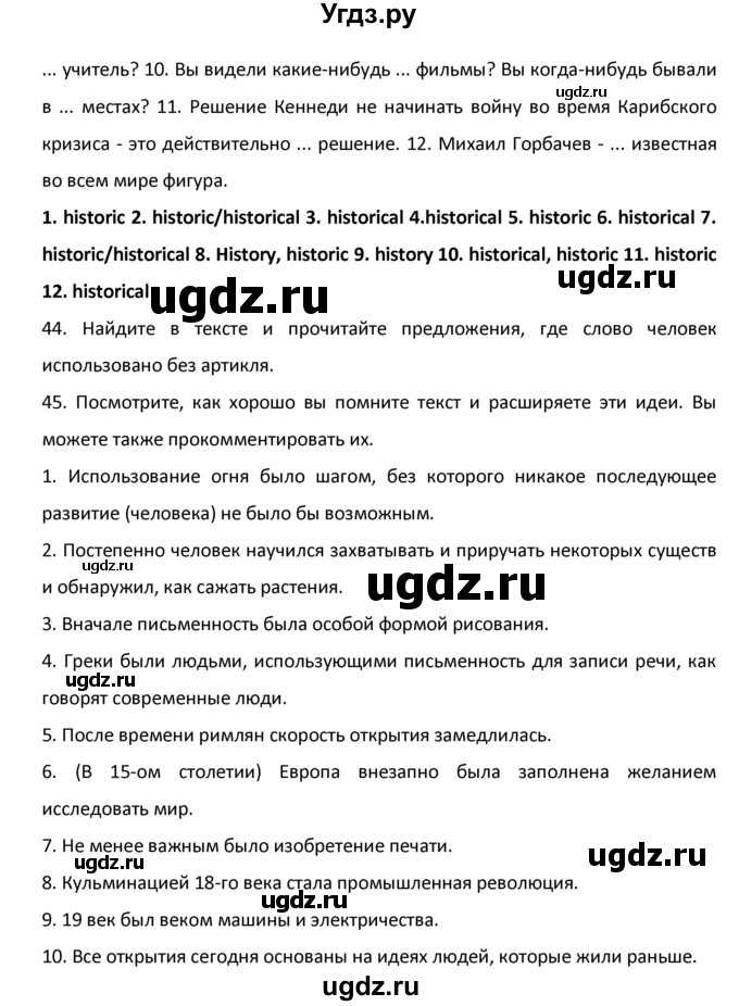 ГДЗ (Решебник №1) по английскому языку 9 класс О. В. Афанасьева / страница / 46