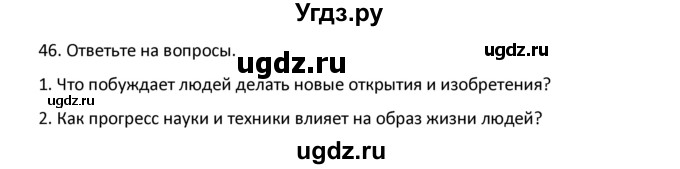 ГДЗ (Решебник №1) по английскому языку 9 класс О. В. Афанасьева / страница / 47