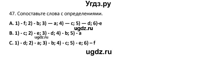 ГДЗ (Решебник №1) по английскому языку 9 класс О. В. Афанасьева / страница / 48