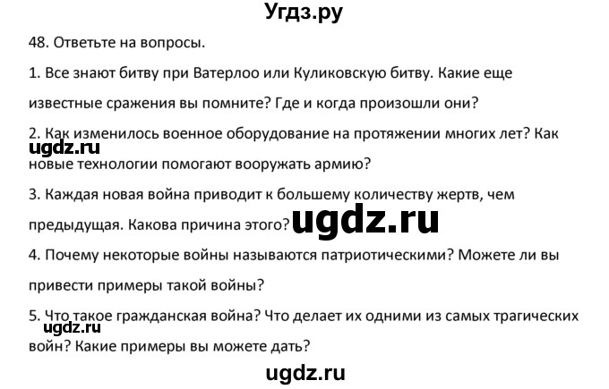 ГДЗ (Решебник №1) по английскому языку 9 класс О. В. Афанасьева / страница / 49