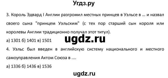 ГДЗ (Решебник №1) по английскому языку 9 класс О. В. Афанасьева / страница / 5(продолжение 2)