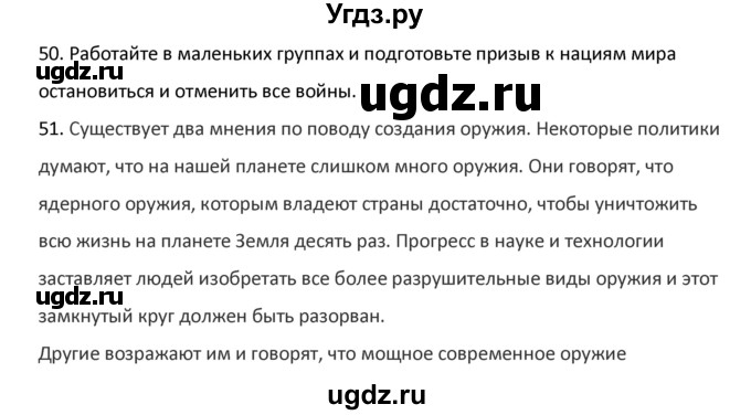 ГДЗ (Решебник №1) по английскому языку 9 класс О. В. Афанасьева / страница / 51