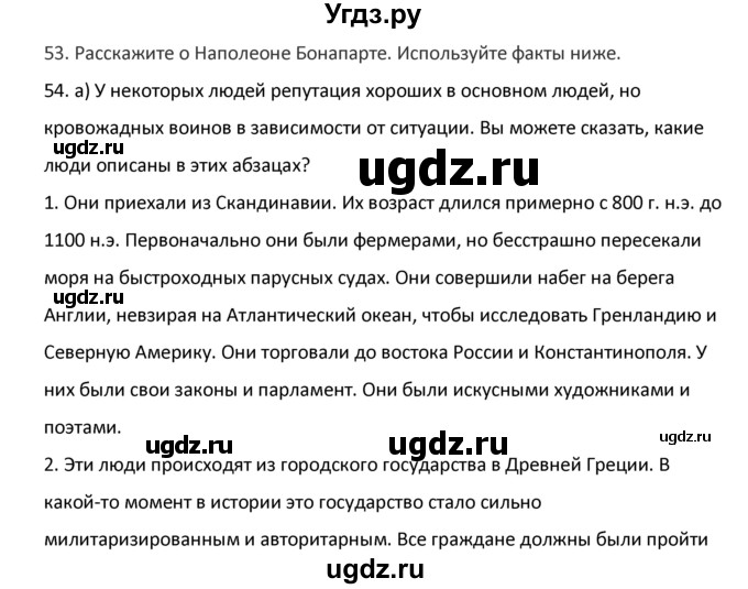 ГДЗ (Решебник №1) по английскому языку 9 класс О. В. Афанасьева / страница / 52