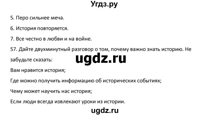 ГДЗ (Решебник №1) по английскому языку 9 класс О. В. Афанасьева / страница / 53(продолжение 3)