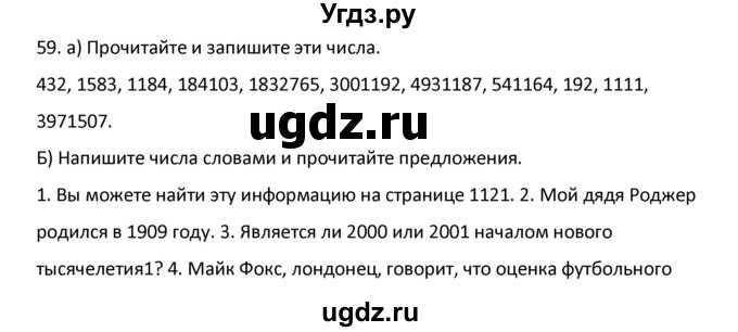 ГДЗ (Решебник №1) по английскому языку 9 класс О. В. Афанасьева / страница / 56