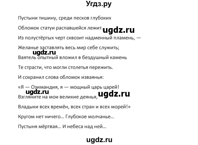 ГДЗ (Решебник №1) по английскому языку 9 класс О. В. Афанасьева / страница / 61(продолжение 2)