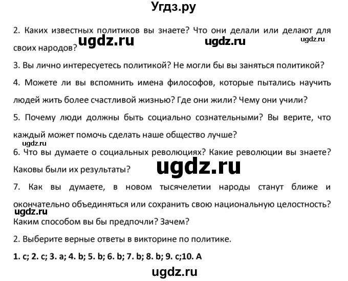 ГДЗ (Решебник №1) по английскому языку 9 класс О. В. Афанасьева / страница / 64(продолжение 2)