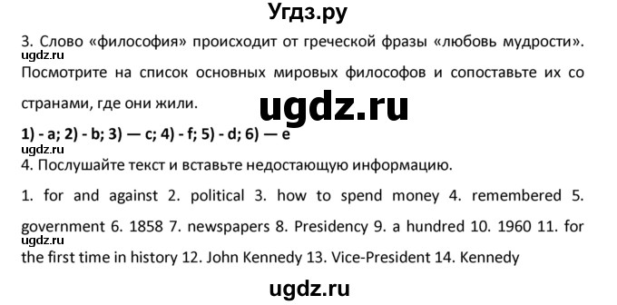 ГДЗ (Решебник №1) по английскому языку 9 класс О. В. Афанасьева / страница / 66