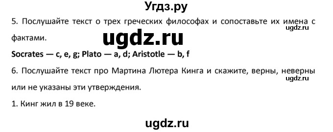 ГДЗ (Решебник №1) по английскому языку 9 класс О. В. Афанасьева / страница / 67