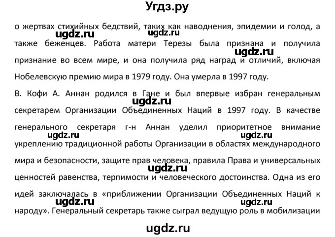 ГДЗ (Решебник №1) по английскому языку 9 класс О. В. Афанасьева / страница / 68(продолжение 2)