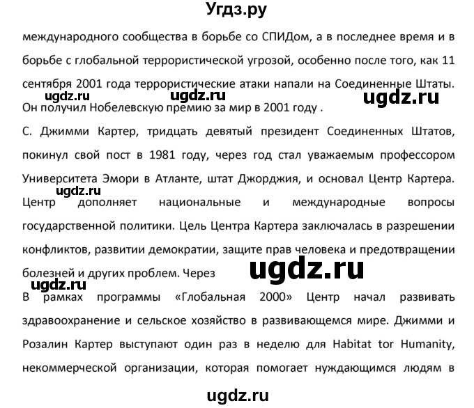 ГДЗ (Решебник №1) по английскому языку 9 класс О. В. Афанасьева / страница / 69