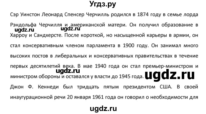 ГДЗ (Решебник №1) по английскому языку 9 класс О. В. Афанасьева / страница / 71